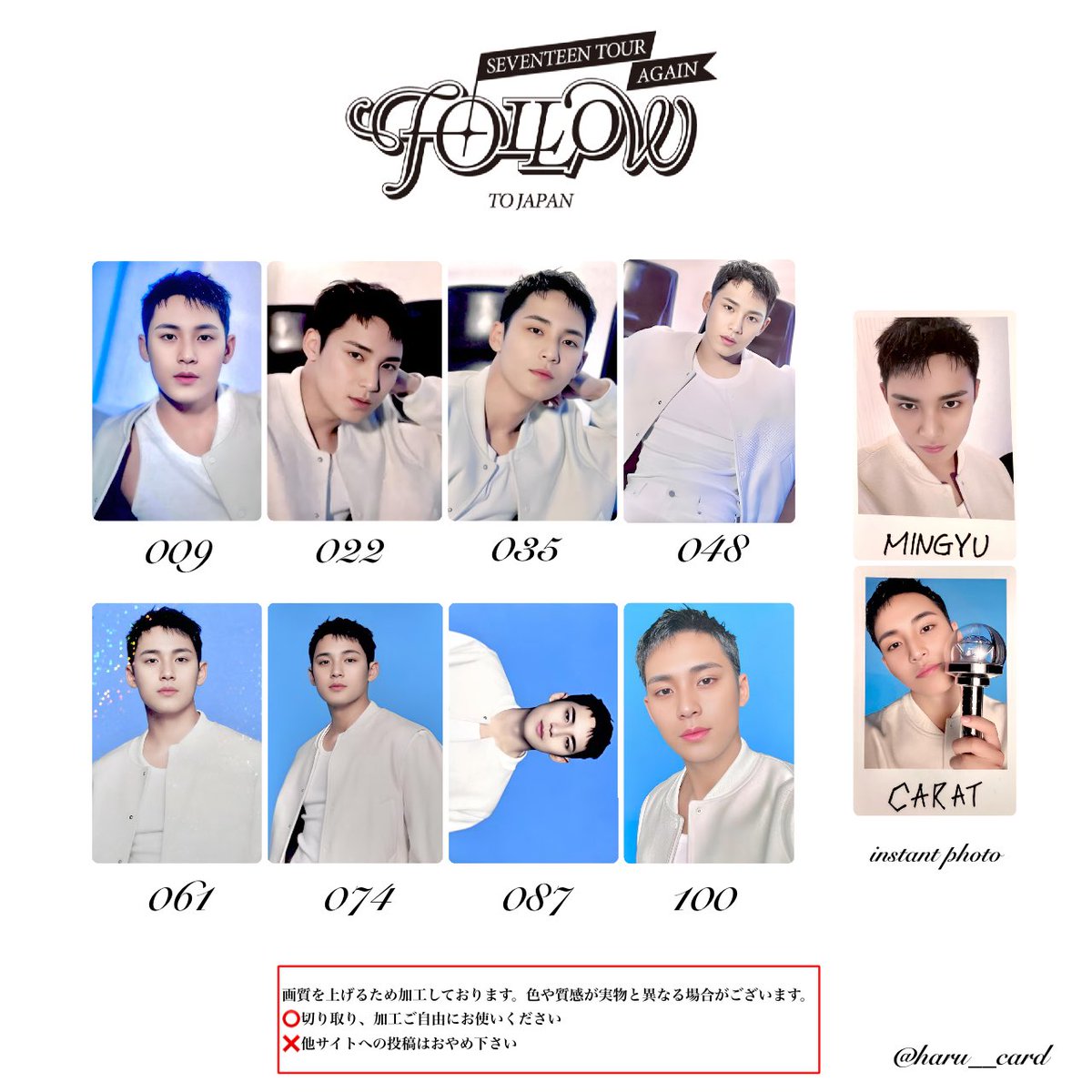 SEVENTEEN follow again in japan トレカ 一覧 交換 ． ~ 97line
