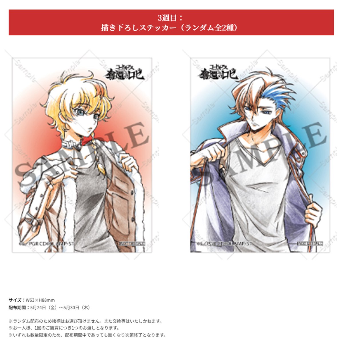 コードギアス 木村貴宏氏 箔押し 複製サイン入り アートボード