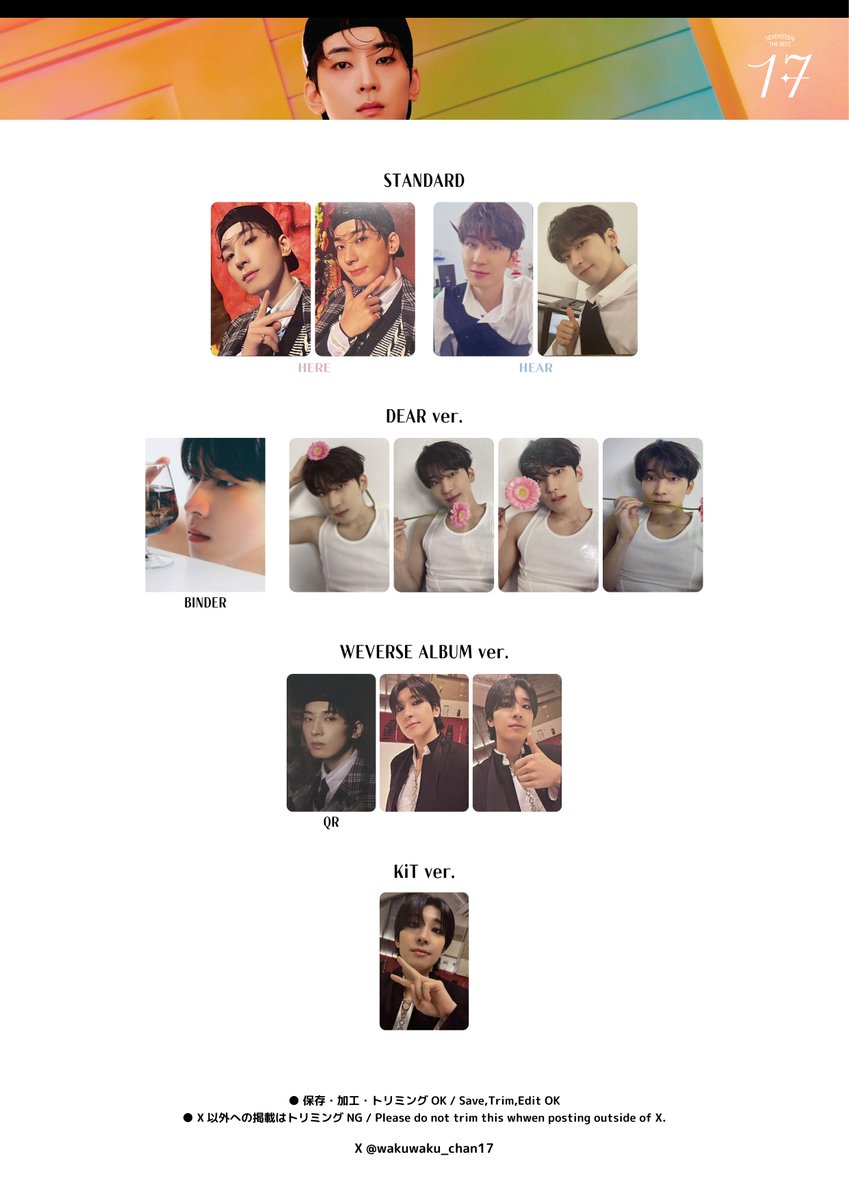 SEVENTEEN SEVENTEEN BEST MY ウォヌ