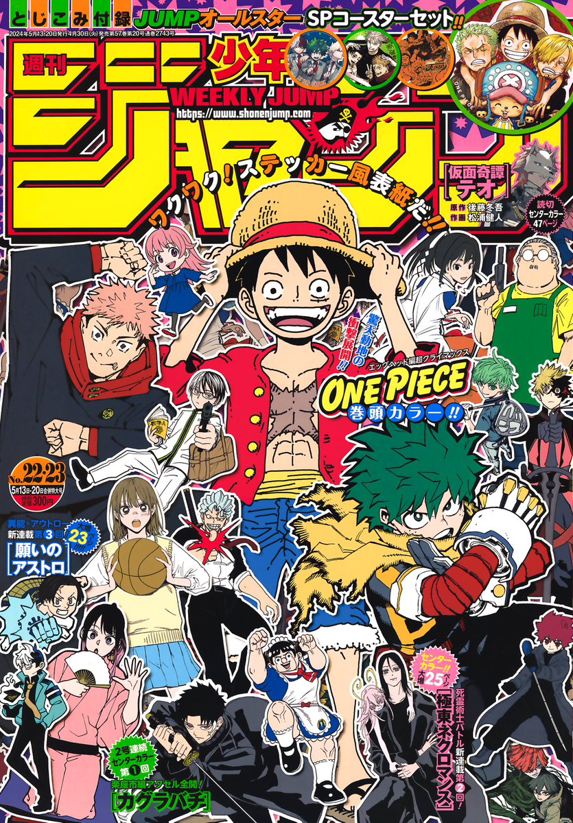 最新話掲載】 週刊少年ジャンプ22・23合併号発売中！ #呪術廻戦 最新話