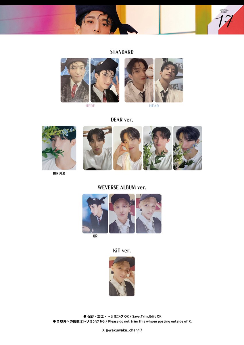 DK 2枚セット トレカ SEVENTEEN SEVENTEEN MY BEST