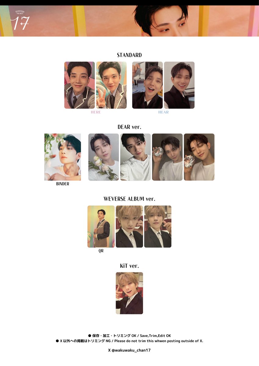 Joshua トレカ SEVENTEEN タレントカード