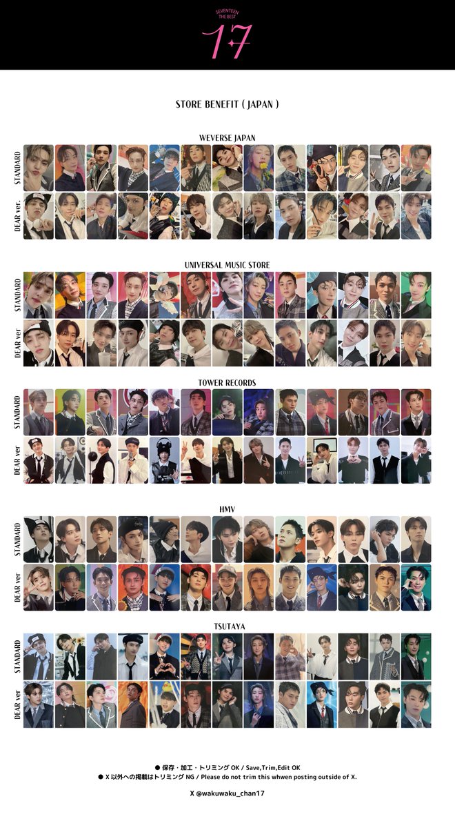 SEVENTEEN BEST ALBUM [17 IS RIGHT HERE] ◇ STORE BENEFIT ( JAPAN