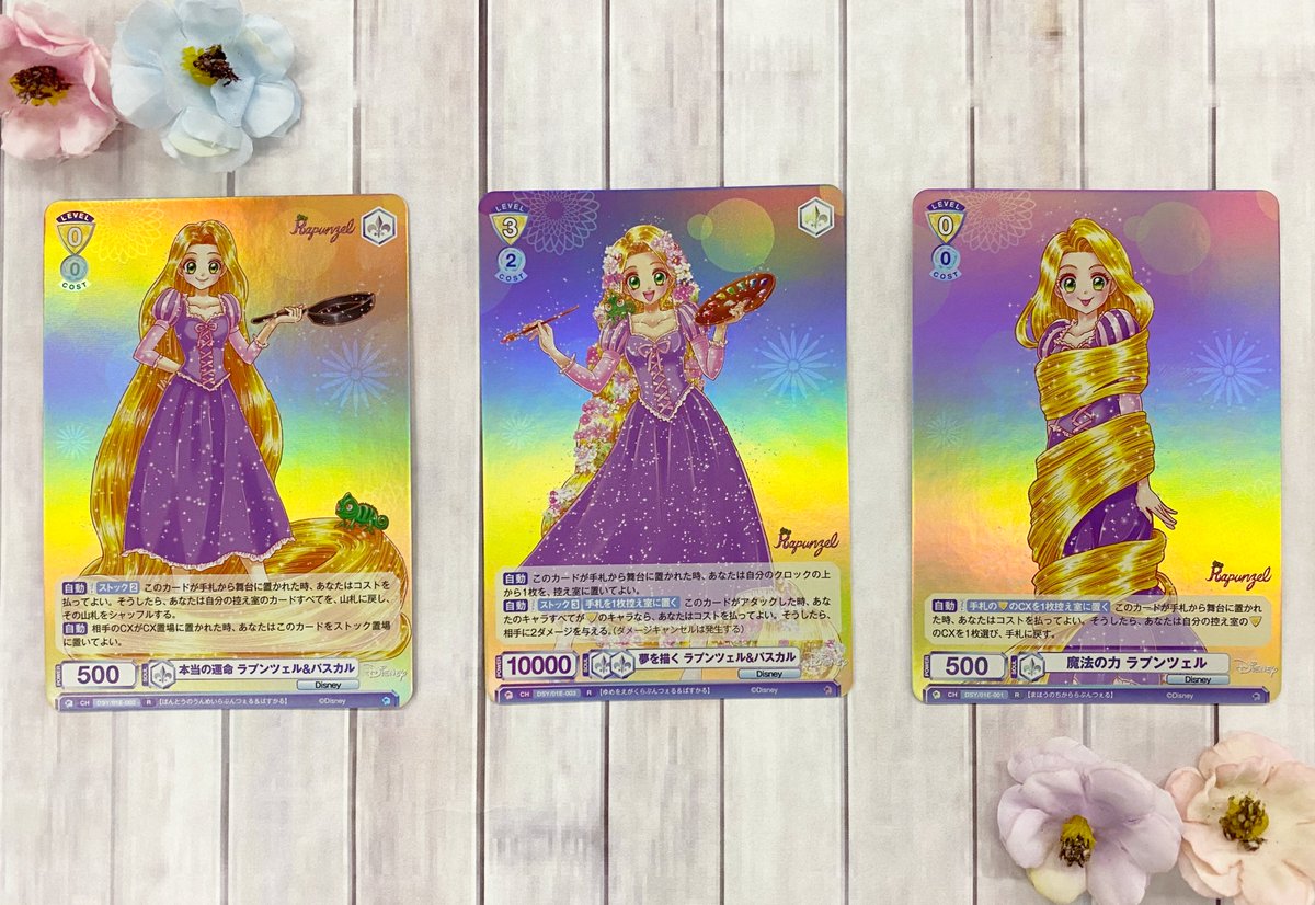 💠お知らせ💠 5月10日（金）発売 スリーブ＆カードセット ラプンツェル