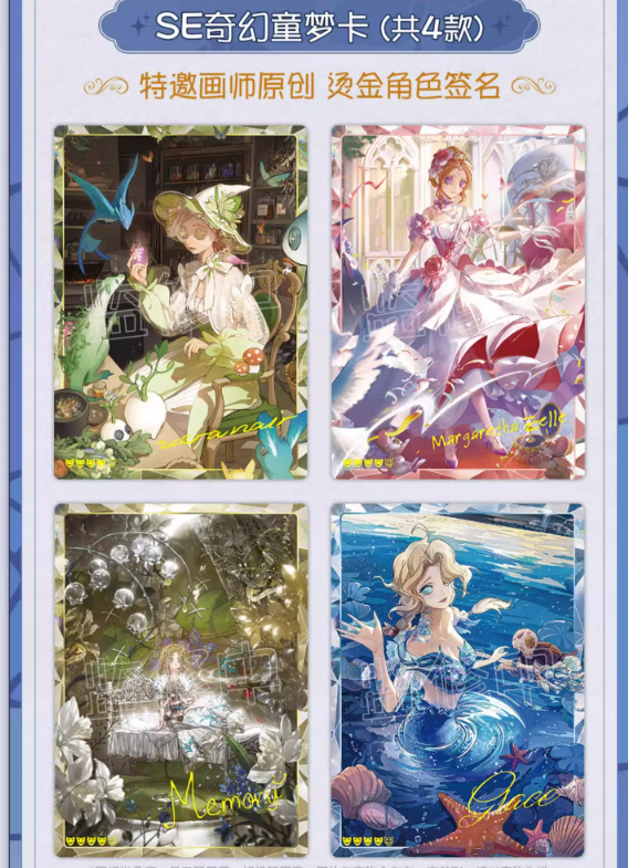 k*e様 アイデンティティⅤ 中国限定 トレカ SE 教授 雕刻时光 k*e様