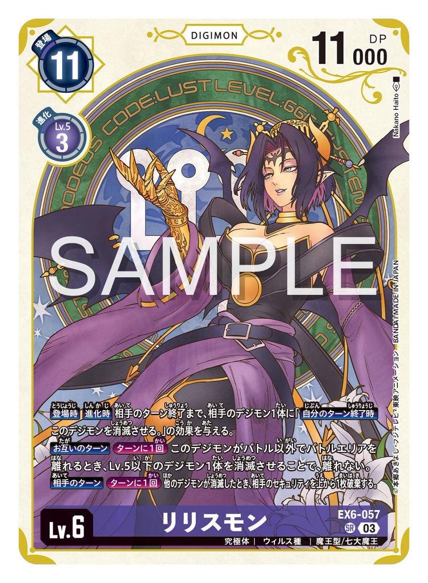 ☆サンプル到着☆ 『デジモンカードゲーム プレミアムヒロインズセット