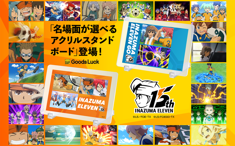 ⚡本日発売開始⚽ アニメ #イナズマイレブン、 #イナズマイレブンGO の