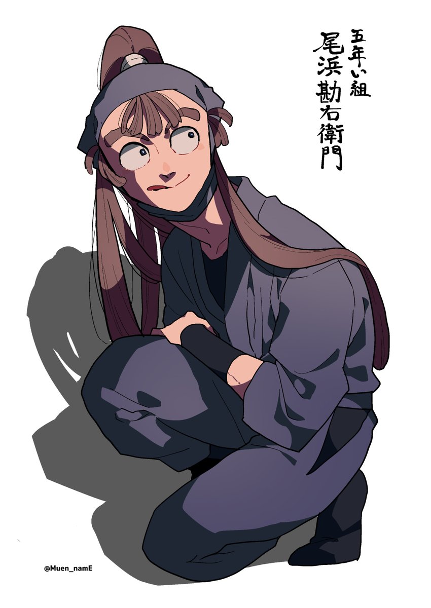 尾浜勘右衛門 #nin_draw