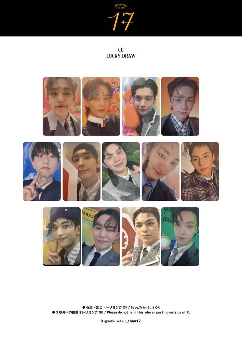 SEVENTEEN HERE IS トレカ ラキドロ RIGHT 17 韓国