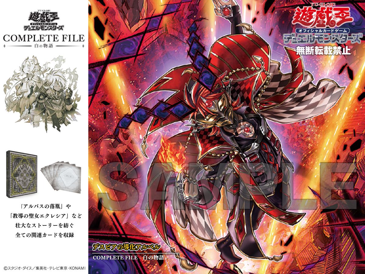 白の聖女エクレシア デスピアの道化アルベル 25thシク 絵違い 白の聖女