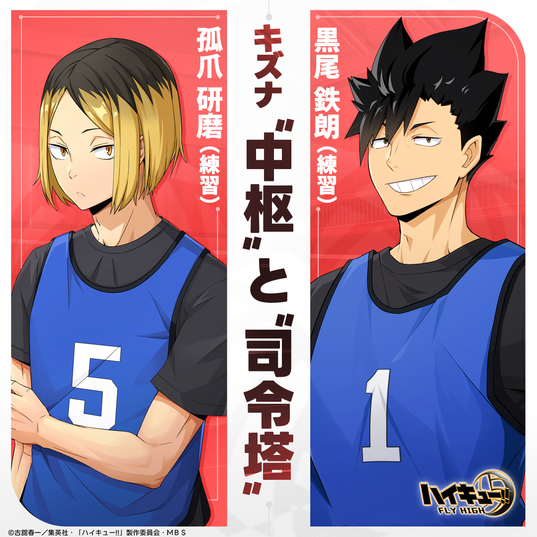 キズナ紹介】 🌟