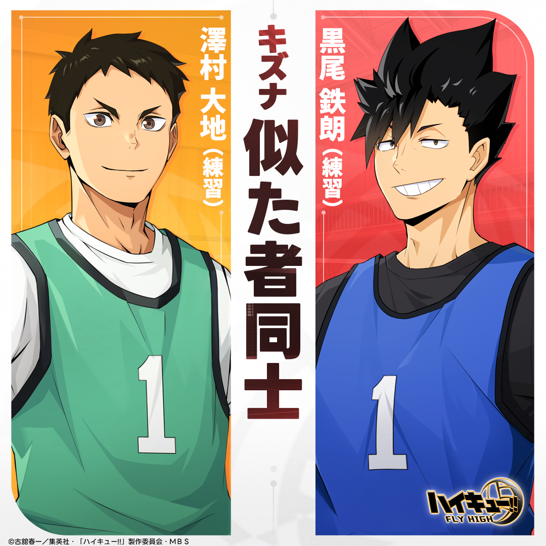 キズナ紹介】 🌟