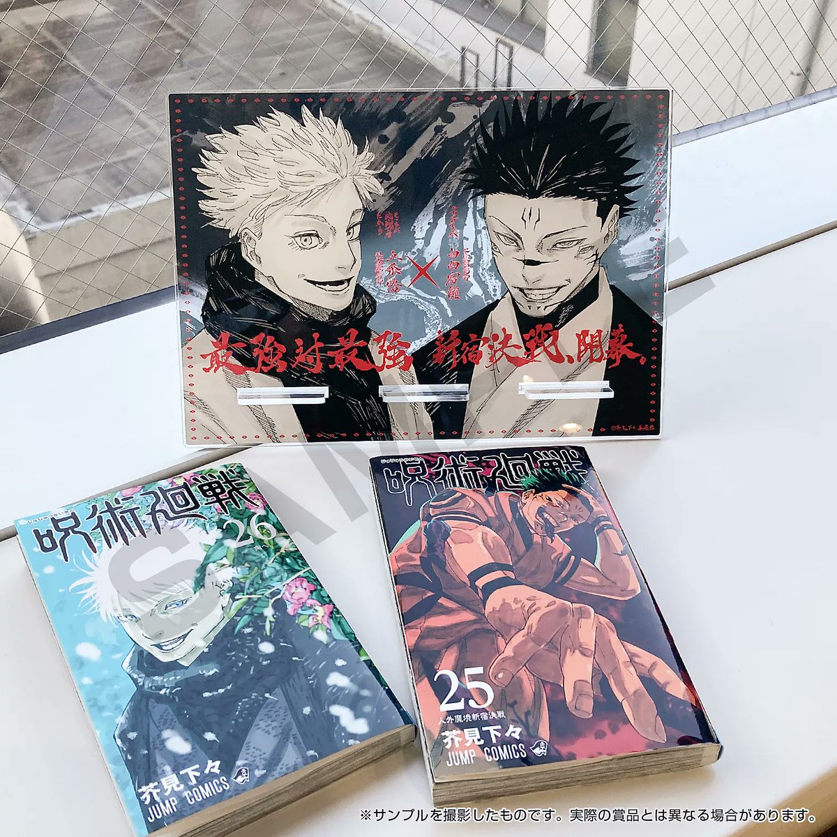 本誌情報】 デジタル版 週刊少年ジャンプ 定期購読者限定 応募者全員