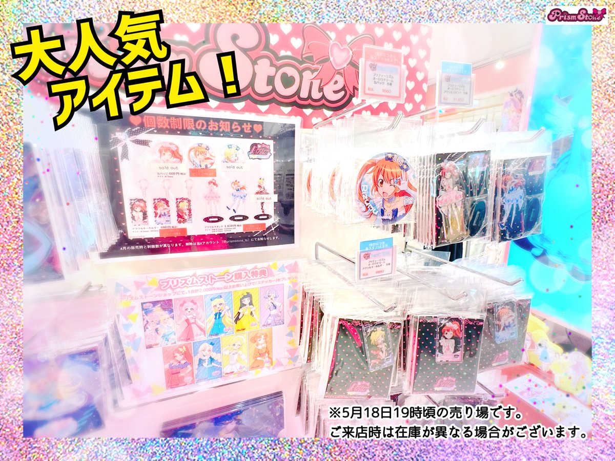 テツ姉ぇ】 プワ～ン🚃 ／ ⛸✨ハピラキ再販中✨⛸ ＼ プリティー