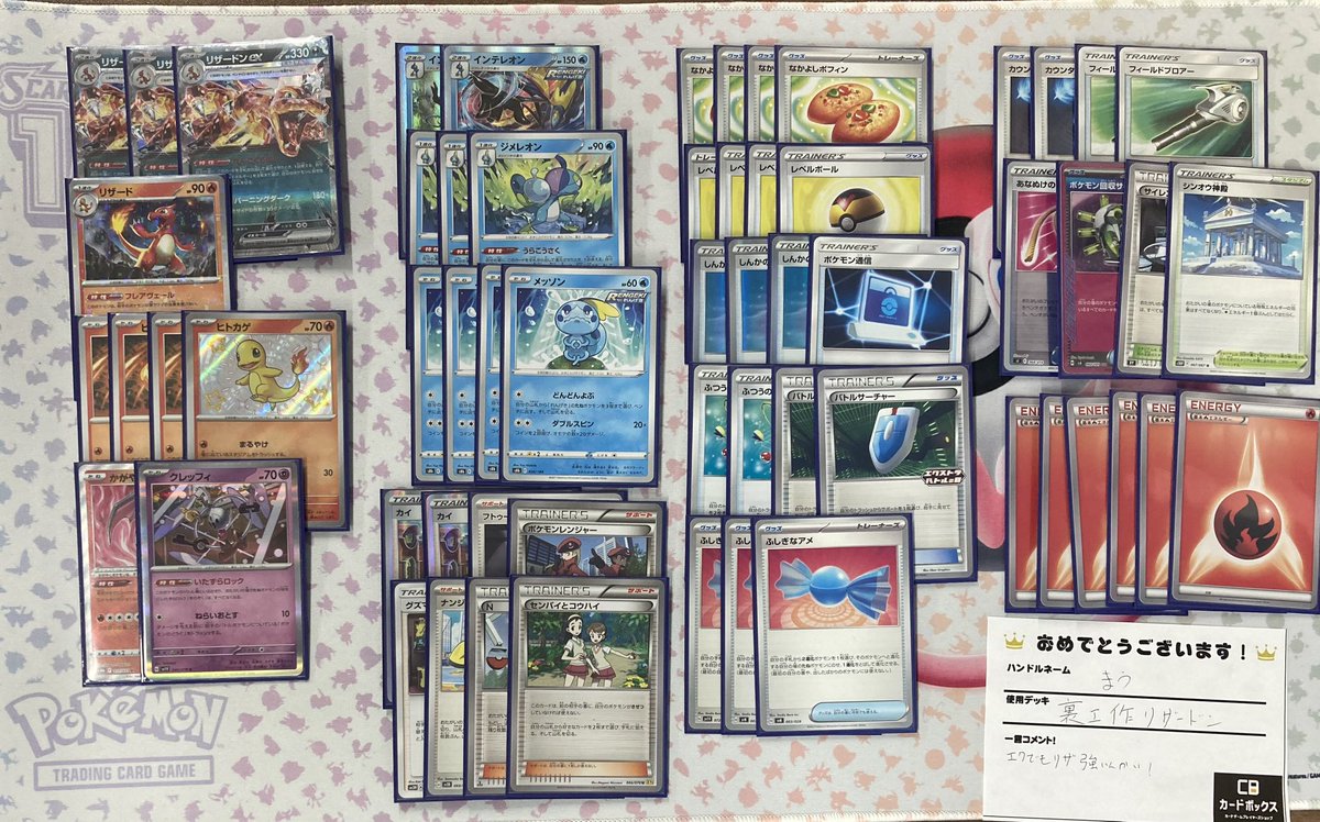 本日開催のエクストラバトルの日優勝は 「まう」さんの「裏工作