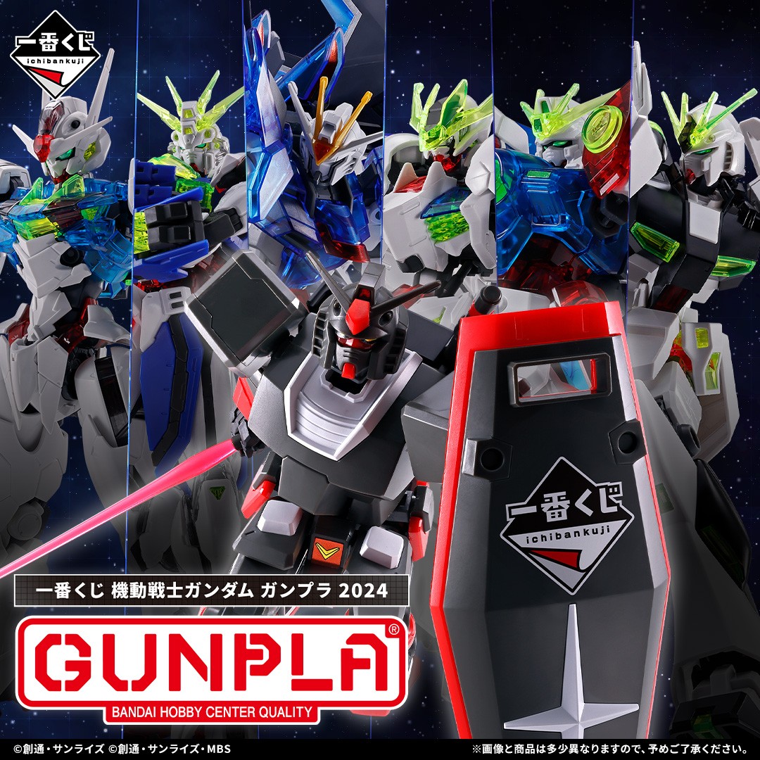 続報！ ＼ 【一番くじ 機動戦士ガンダム ガンプラ 2024】 8月下旬発売