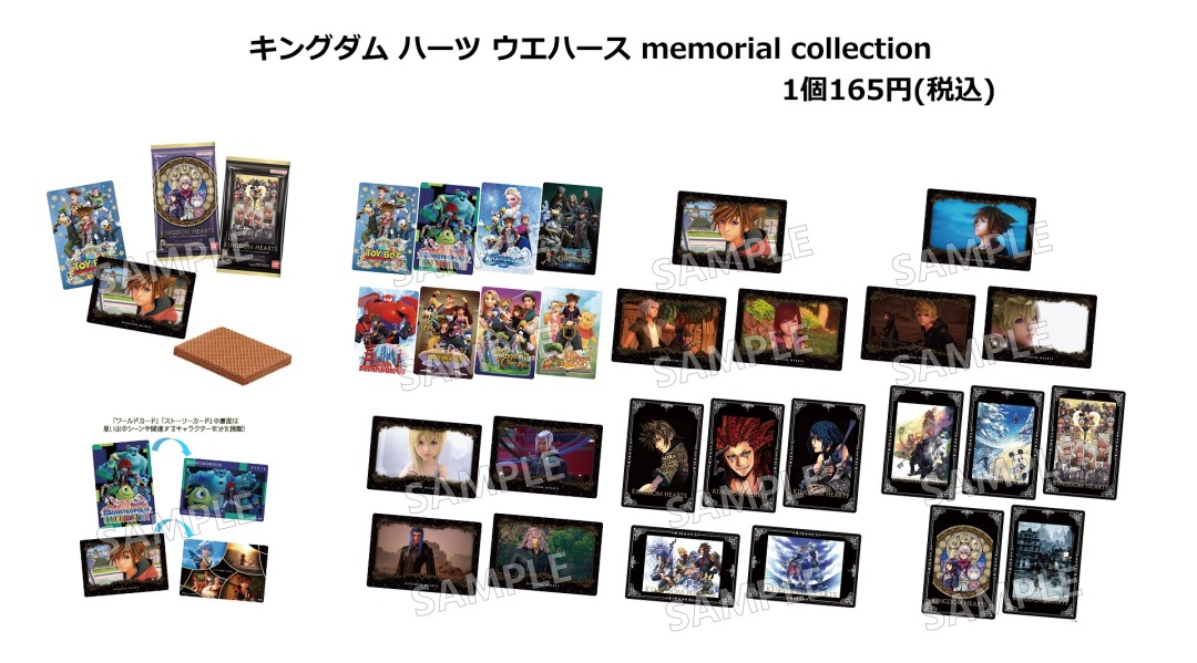6月発売予定【キングダム ハーツ ウエハース memorial collection】が