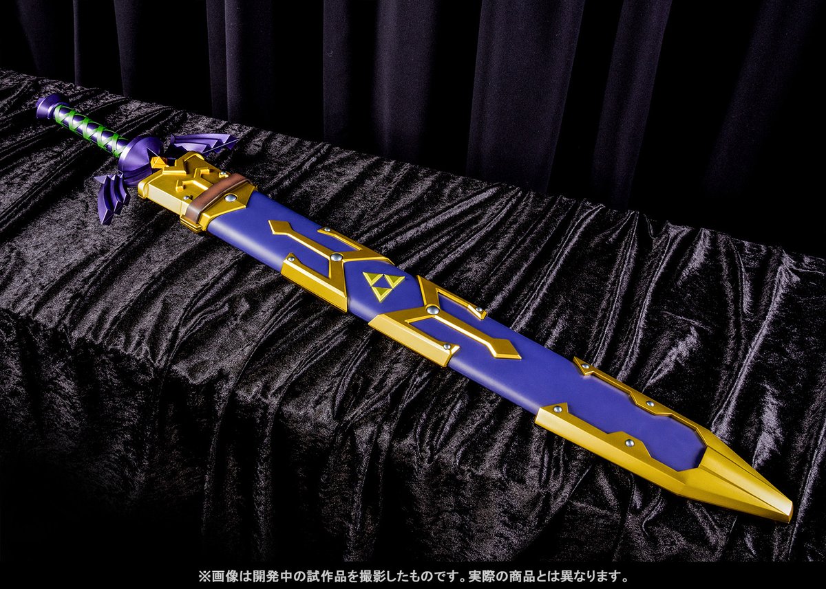 魂ブログ更新： 5月10日予約開始「PROPLICA ゼルダの伝説 マスター