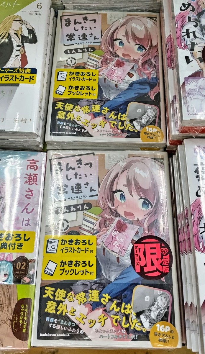 書籍】 『まんきつしたい常連さん(1)』 本日発売❣ 購入特典は 『描き