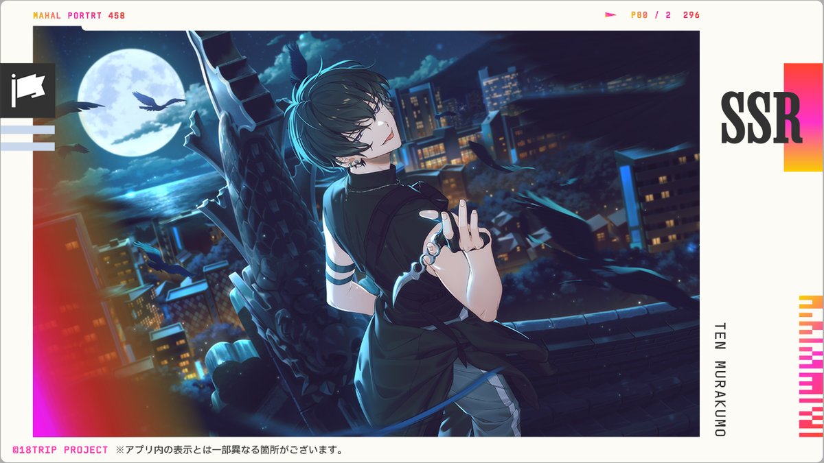 ✈️SSR＋カード先行公開✈️ ㅤ 叢雲 添のSSR＋カードイラストを先行