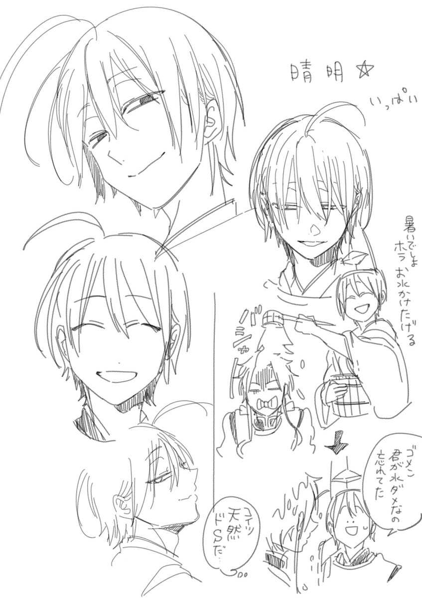 平安の人らの落書き𖤐