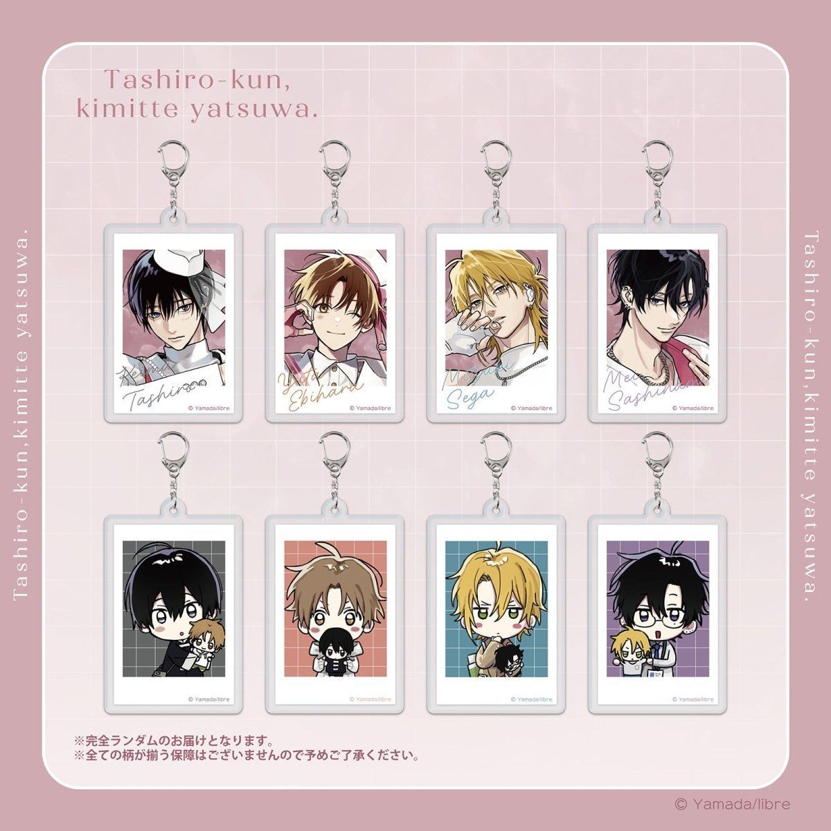 🎀『鯛代くん、君ってやつは。』×LAFARY🎀 今回のコラボのためにヤマダ