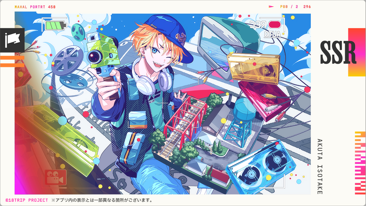 エイトリ 18tripあく太 五十竹あく太 ssr 缶バッジ 18TRIP エイトリ 五十