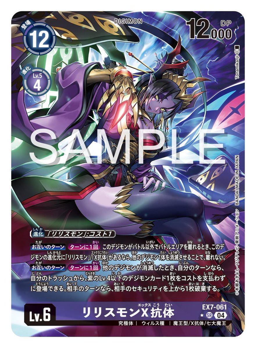 ☆最新カード紹介☆ 5月31日（金）発売のエクストラブースター第7弾