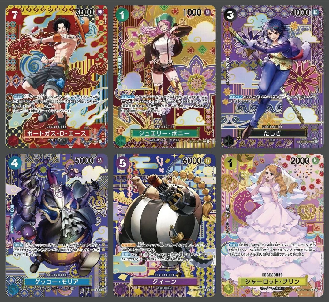 OP08 二つの伝説】 先日公開されたSRのパラレル版とスペシャルカード