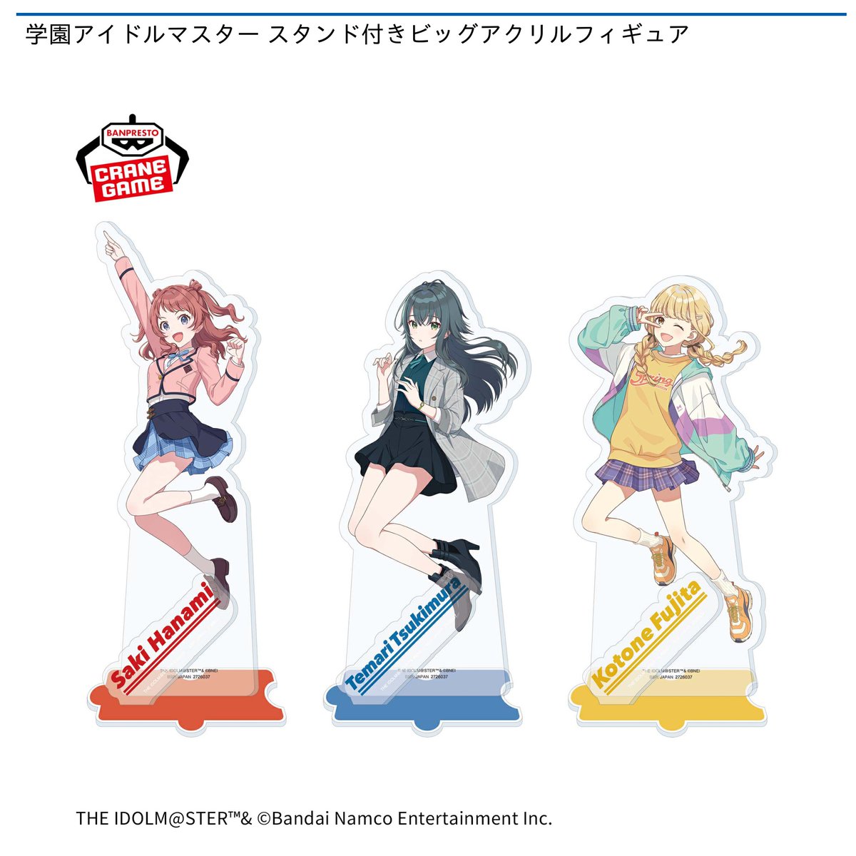 学園アイドルマスター HOP!STEP!JUMP!キャンペーン in ナムコ」 明日10