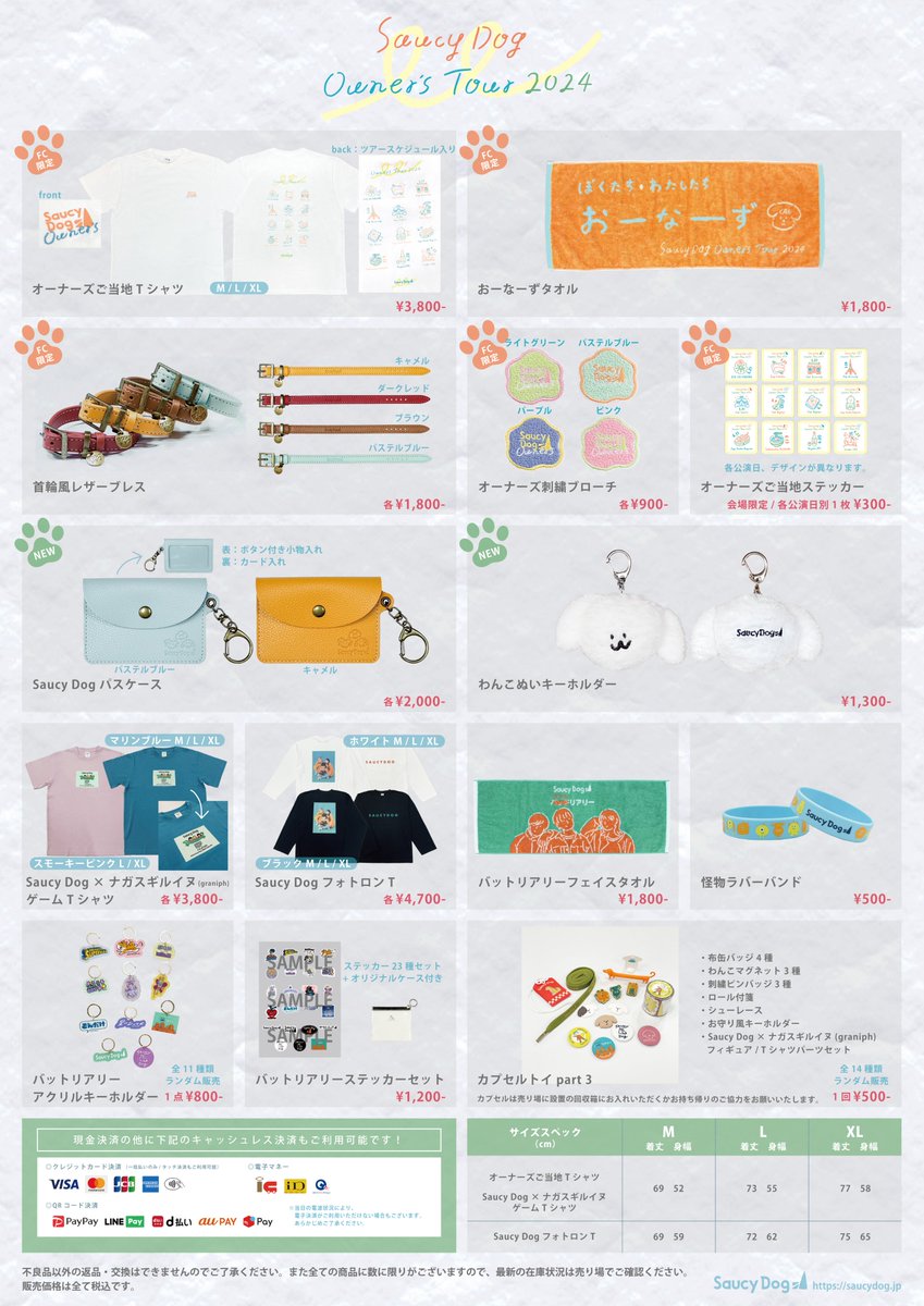 🎈物販速報🎈 FC限定Goods &New Goods🐩 🐾オーナーズご当地Tシャツ