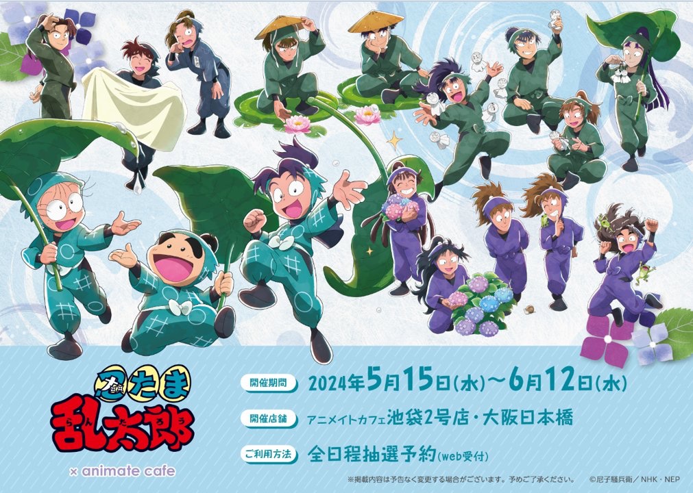 忍たま乱太郎 善法寺伊作 アニメイトカフェ 梅雨の日缶バッジ 47点