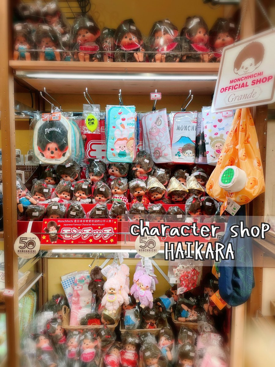 モンチッチ大量入荷❣️ 大人気【モンチッチCOLORS キーチェーン