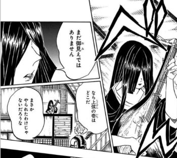 鳴女／鬼滅の刃 鬼舞辻無惨の本拠地である 異空間『無限城』 の