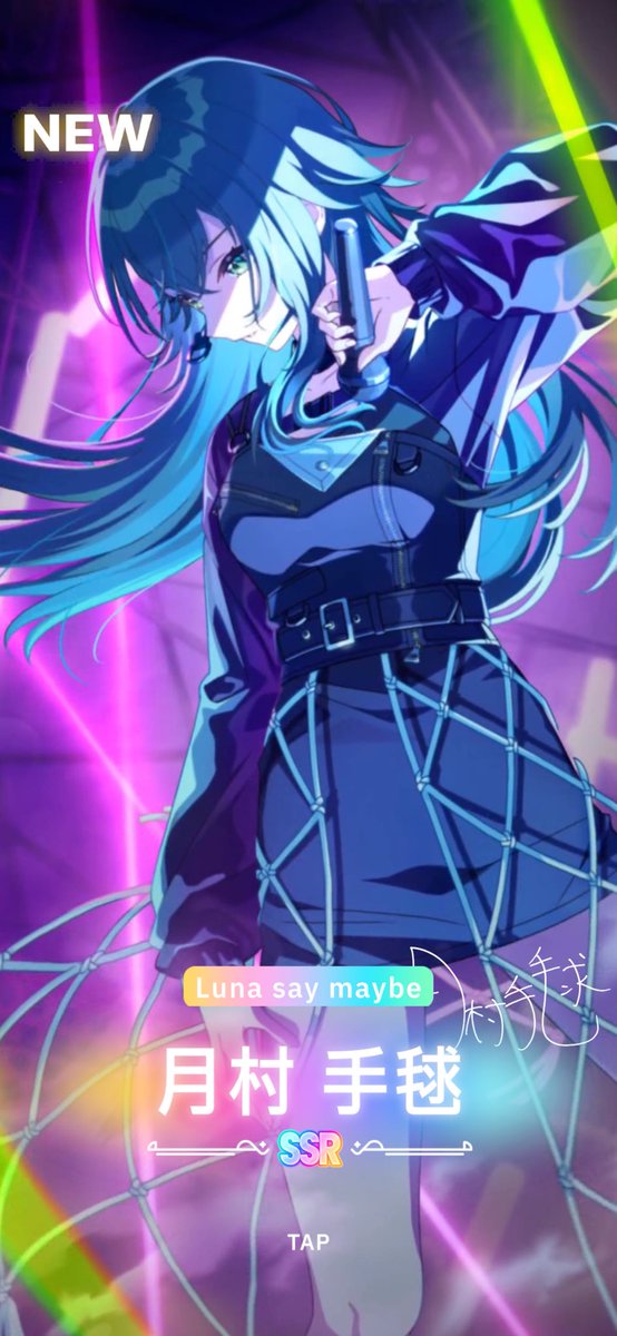 初 SSR は Luna say maybe 月村手毬！ #本日学マスリリース