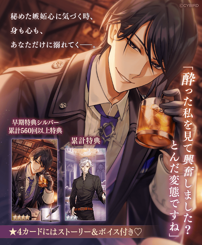 🍸開催中🍸 #酔って酔わせて溺れてく #目覚めはあなたの腕の中 では