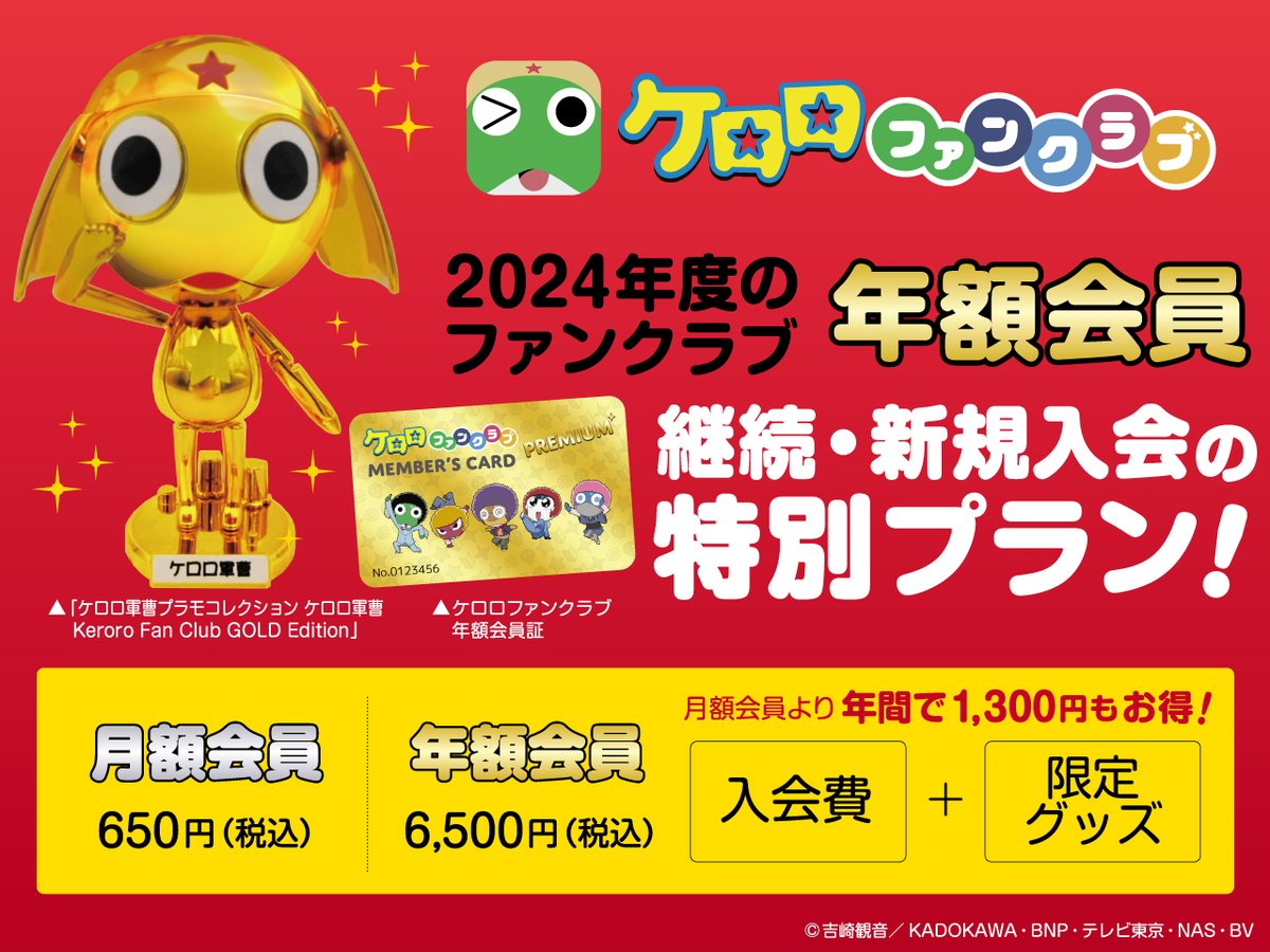 あなたが欲しいのはこの金のケロロですか？ 金は福を呼び込む色。幸福