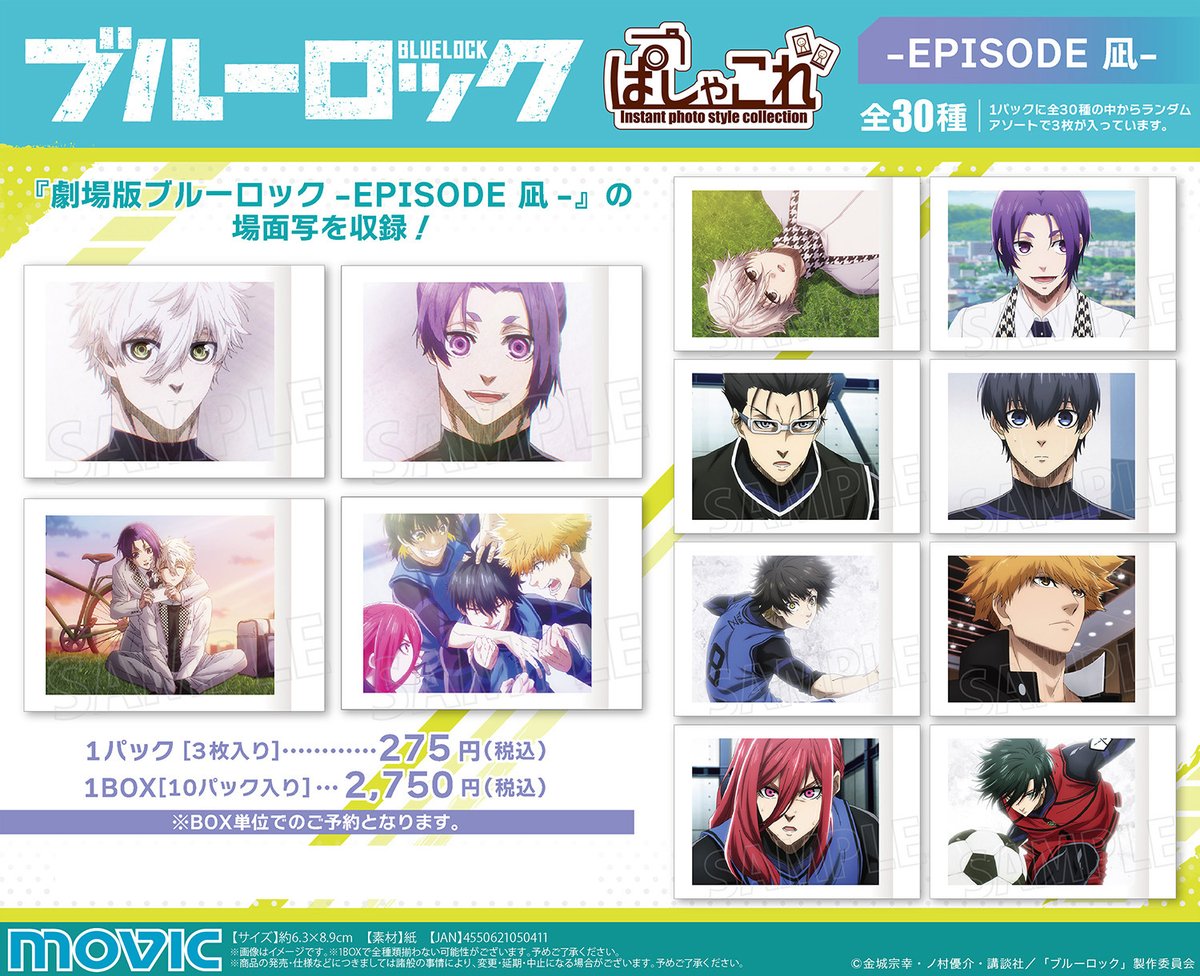 劇場版ブルーロック-EPISODE 凪-】 インスタントカメラ写真風デザイン