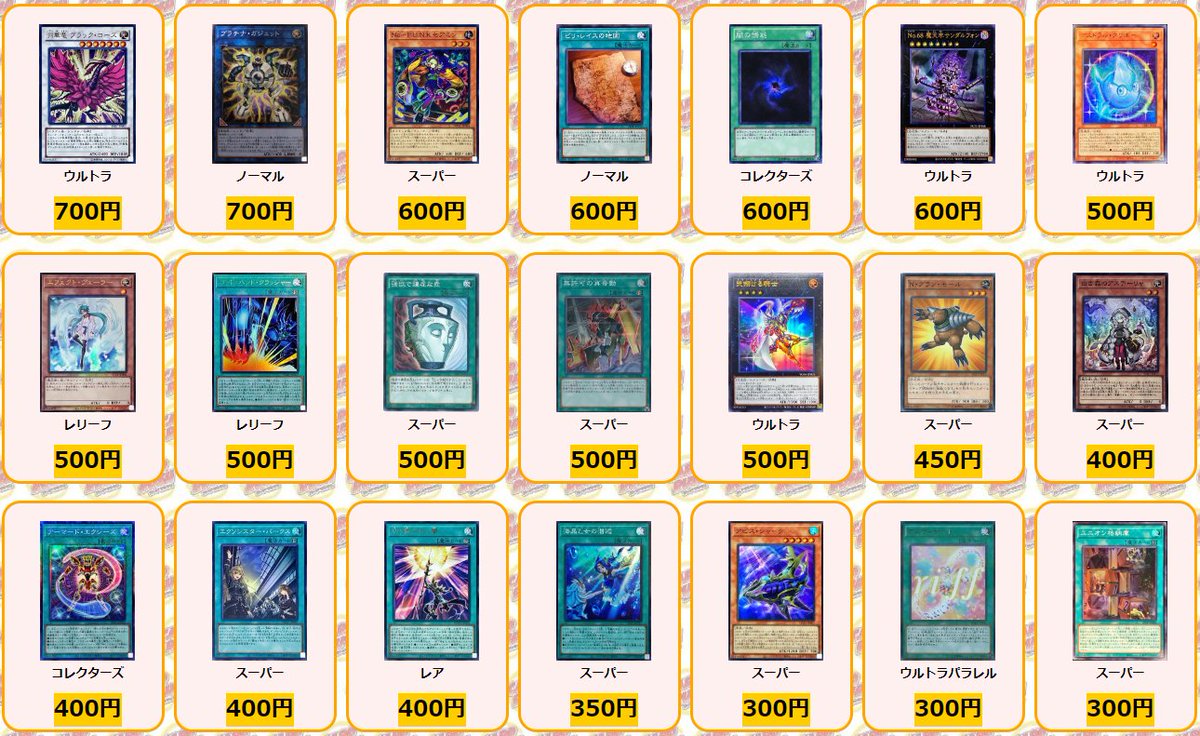 遊戯王 買取情報 灰流うらら 25th ￥25000 結束と絆の魔導師(赤背景