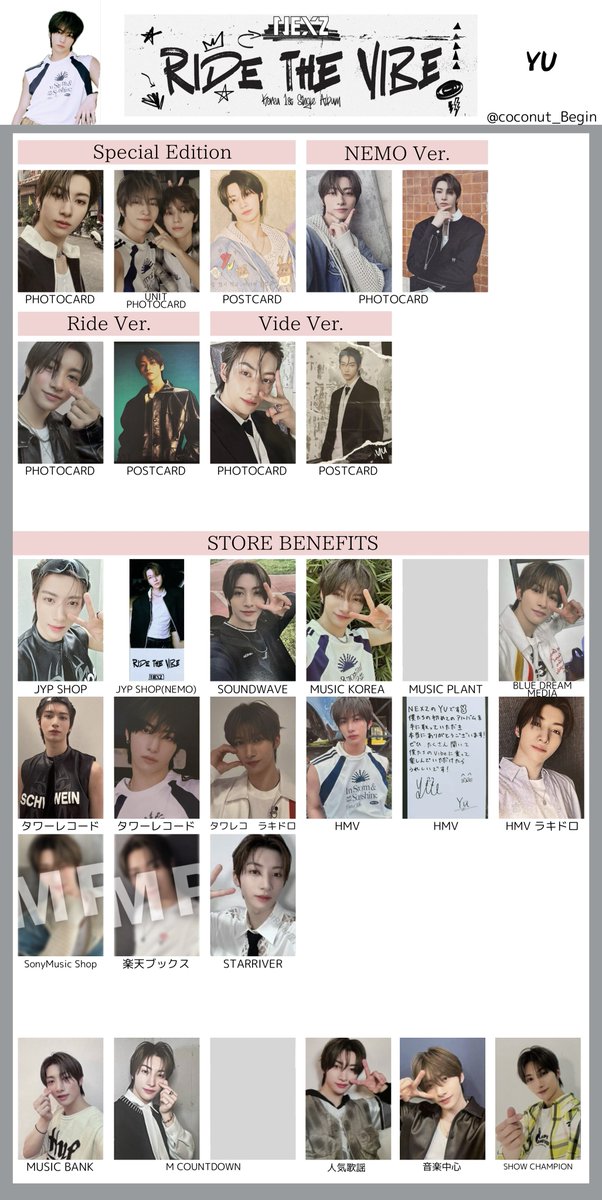 NEXZ ネクスジ トレカ 交換 넥스지 Ride the vibe 一覧 template ご