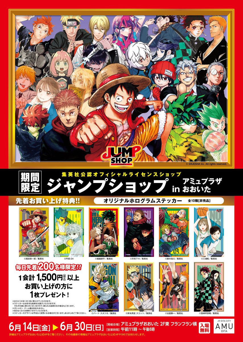 ジャンプショップ】 期間限定大分店にて『HUNTER×HUNTERの』原作商品が