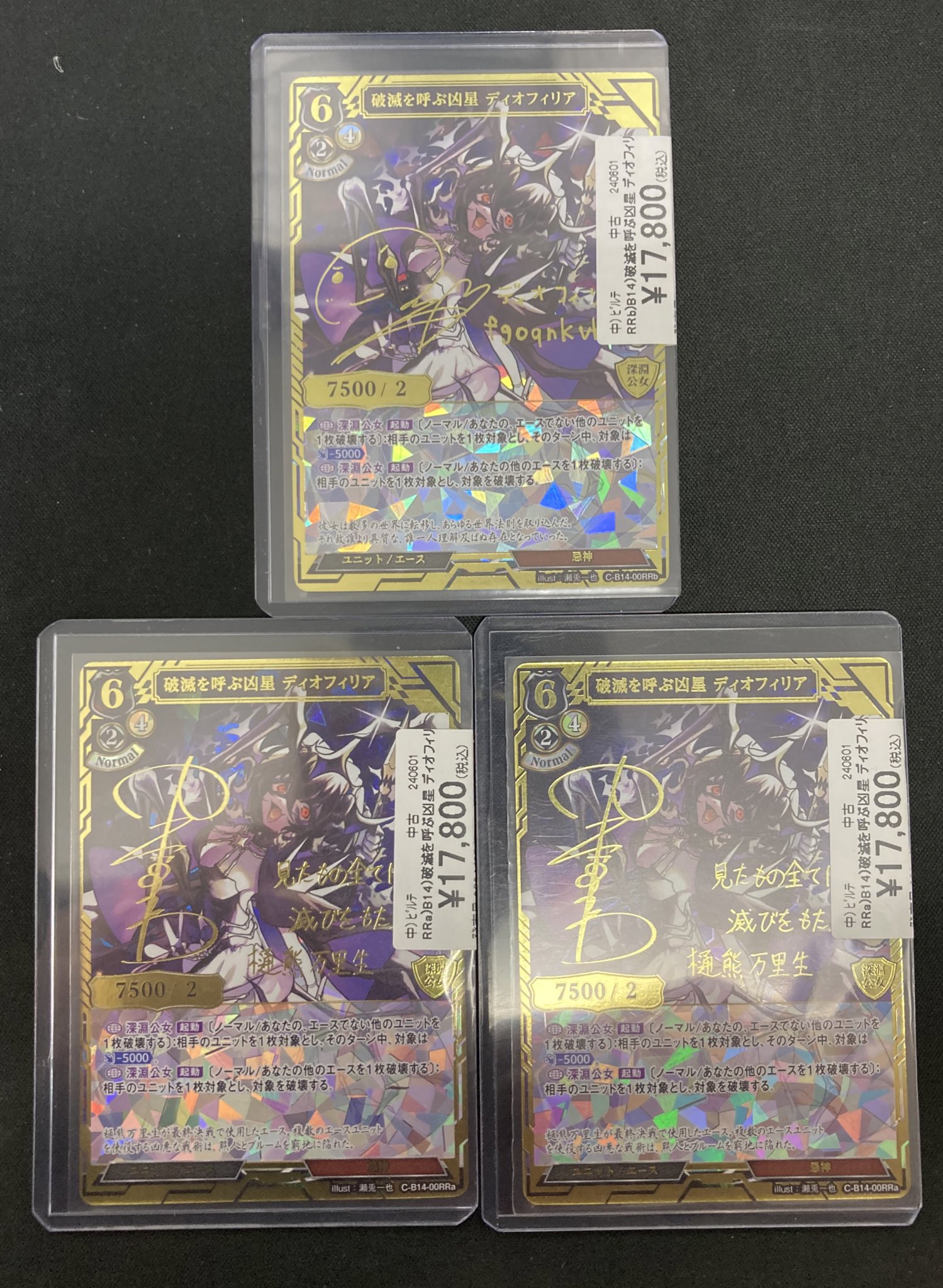 ビルディバイド 破滅を呼ぶ凶星ディオフィリア リビルドレア ビル