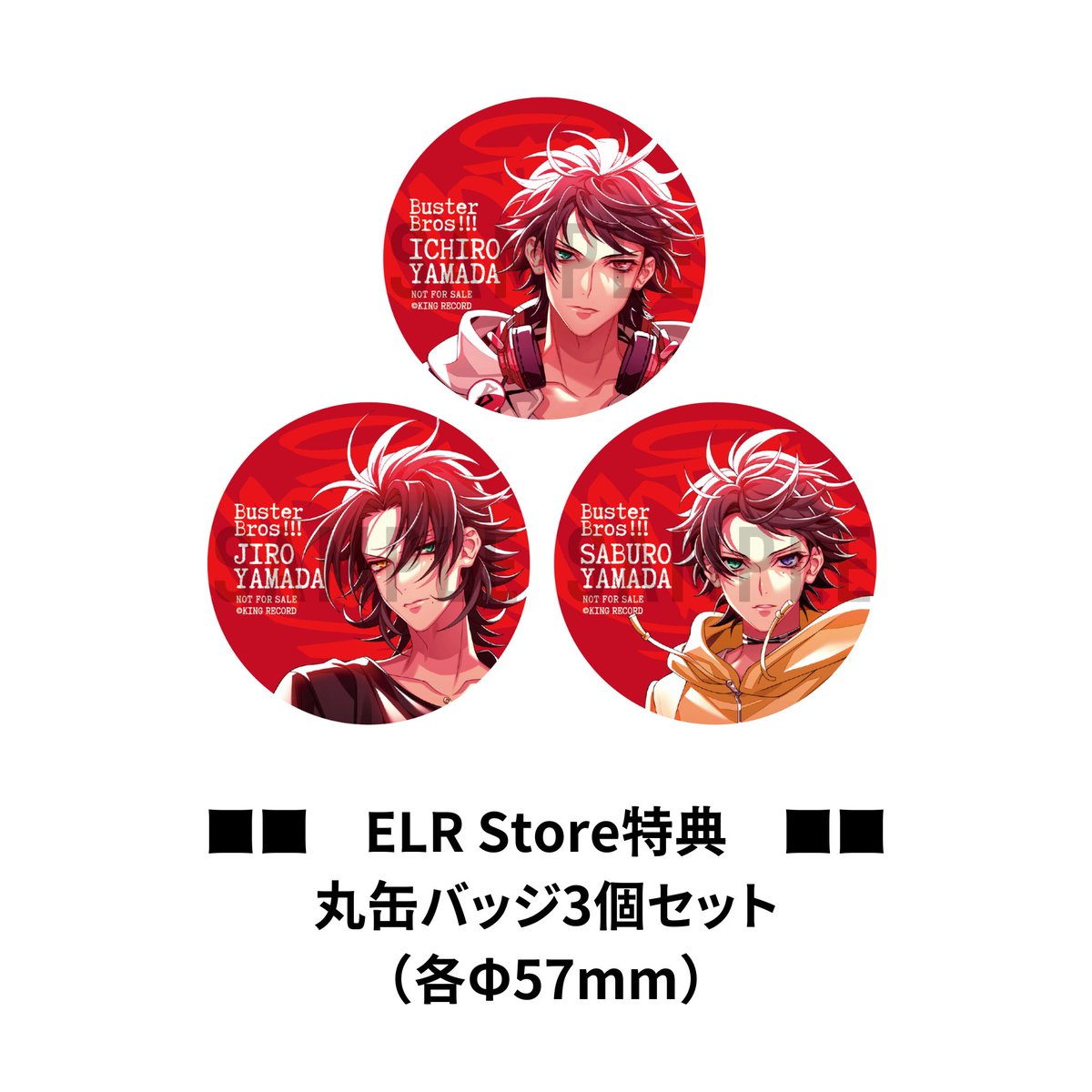 🎈＼\ELR Storeの特典紹介 /／🎈 #ELRStore オリジナル特典は 「丸缶