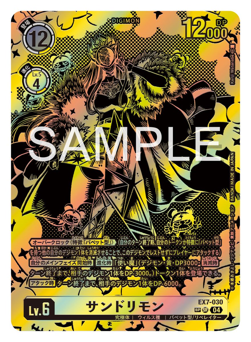 ☆最新カード紹介☆ 本日より5月31日（金）発売のエクストラブースター