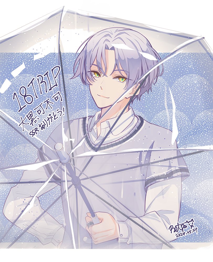 18TRIP 大黒可不可 #エイトリ