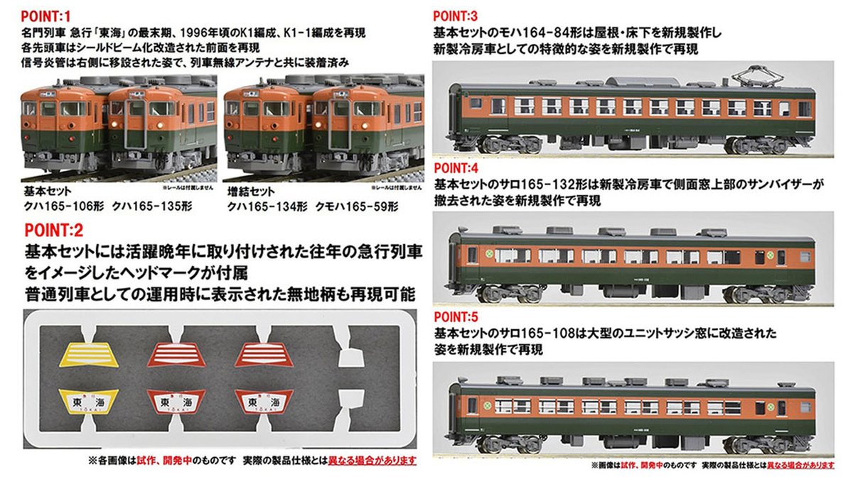 JR東海 165系 K1編成(クハ165-106)網棚 165系 急行「東海」 静岡運転