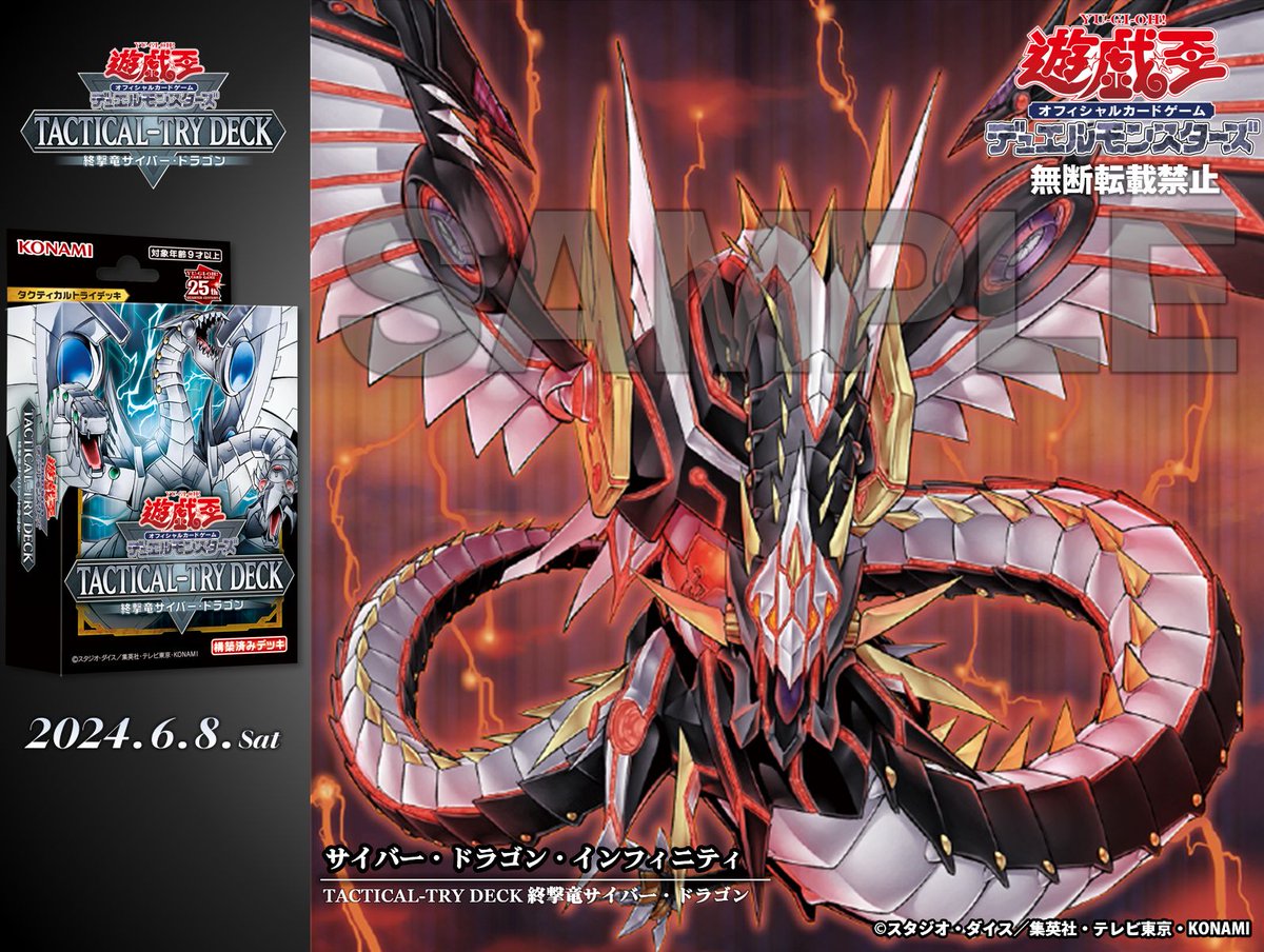 ◤￣￣￣￣￣￣￣￣￣￣◥ 𝐓𝐀𝐂𝐓𝐈𝐂𝐀𝐋-𝐓𝐑𝐘 𝐃𝐄𝐂𝐊 終撃竜