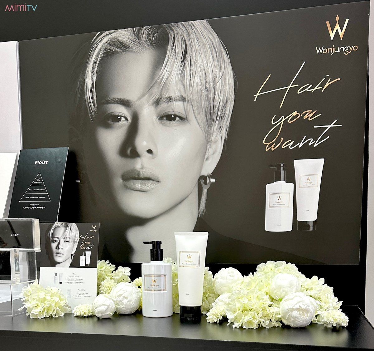 ウォンジョンヨヘアのポップアップが開催〜〜！！✨平野紫耀さんの