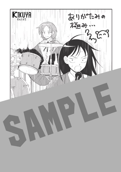 喜久屋書店仙台店 特典情報】 集英社 #出内テツオ 先生 ／ #クワハリ