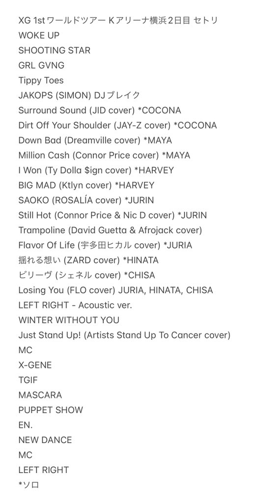 XG 1stワールドツアー Kアリーナ横浜2日目 セトリ setlist Z世代な